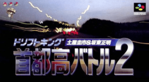 Shutokou Battle 2: Drift King box art for Super Famicom